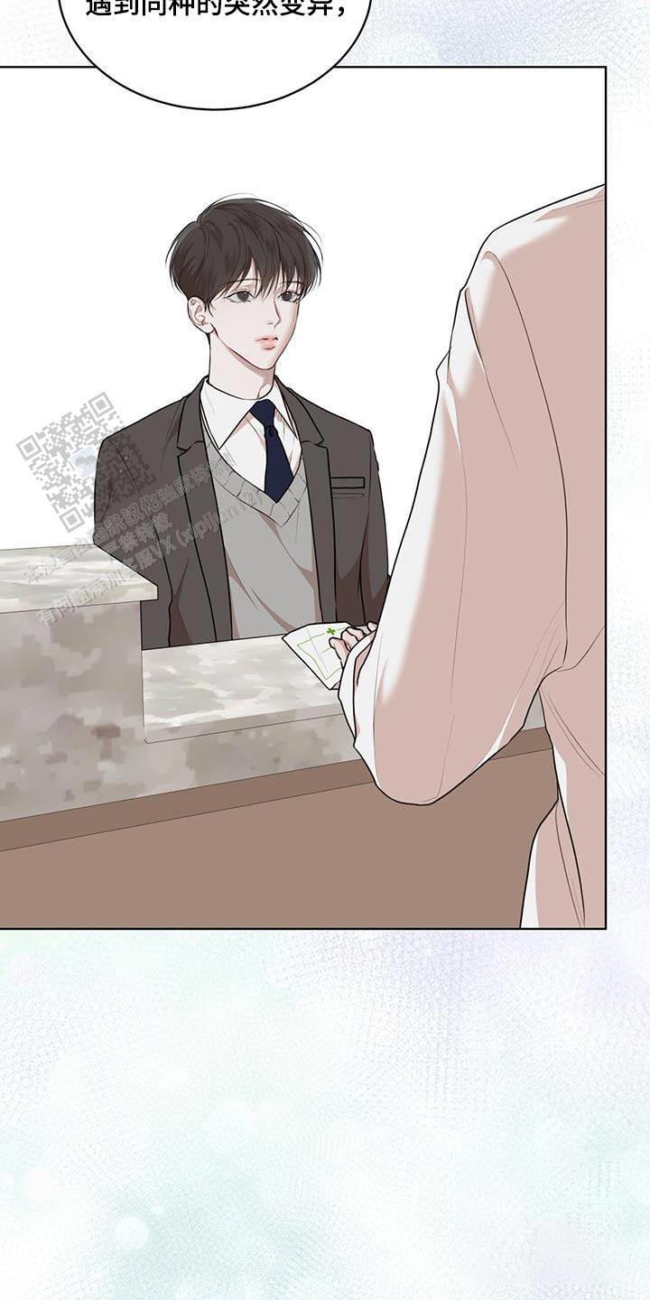 物种起源漫画,第136话2图