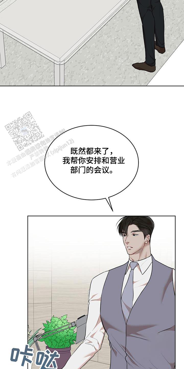 物种起源韩漫未删减版啵乐漫画,第142话1图