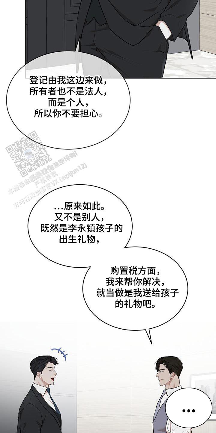 物种起源在哪个软件看漫画,第142话2图