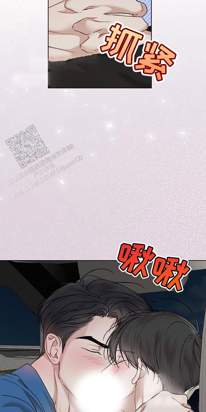 物种起源漫画,第149话1图