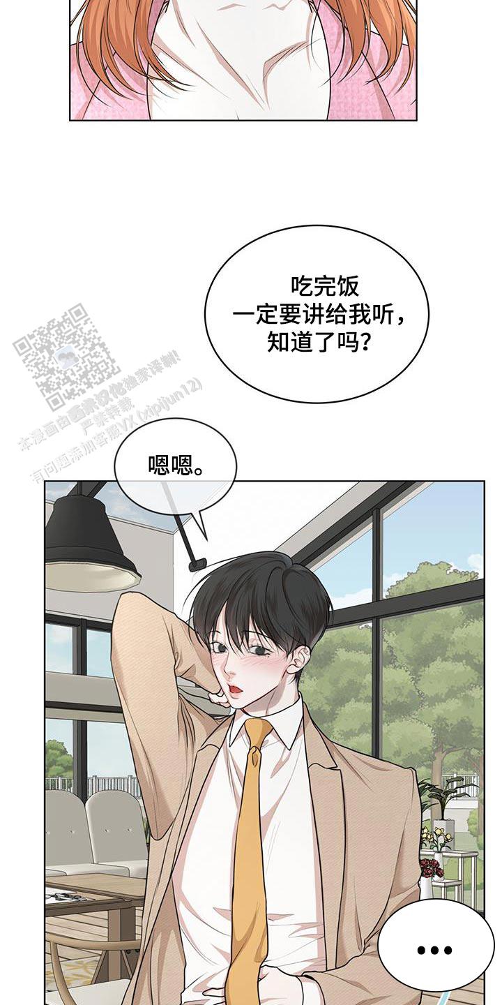 物种起源第二季漫画,第138话1图
