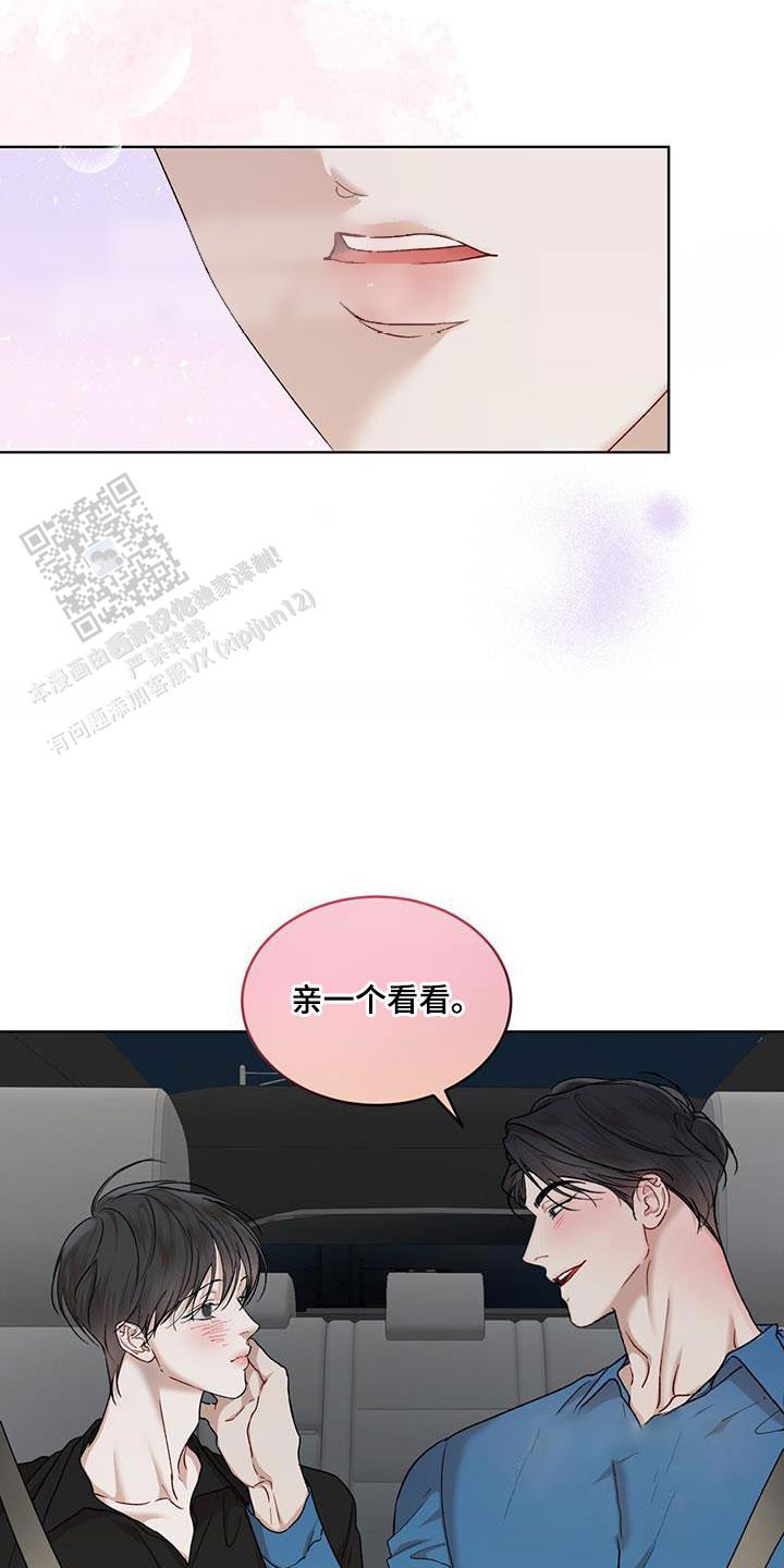 物种起源漫画未删减版漫画,第149话1图