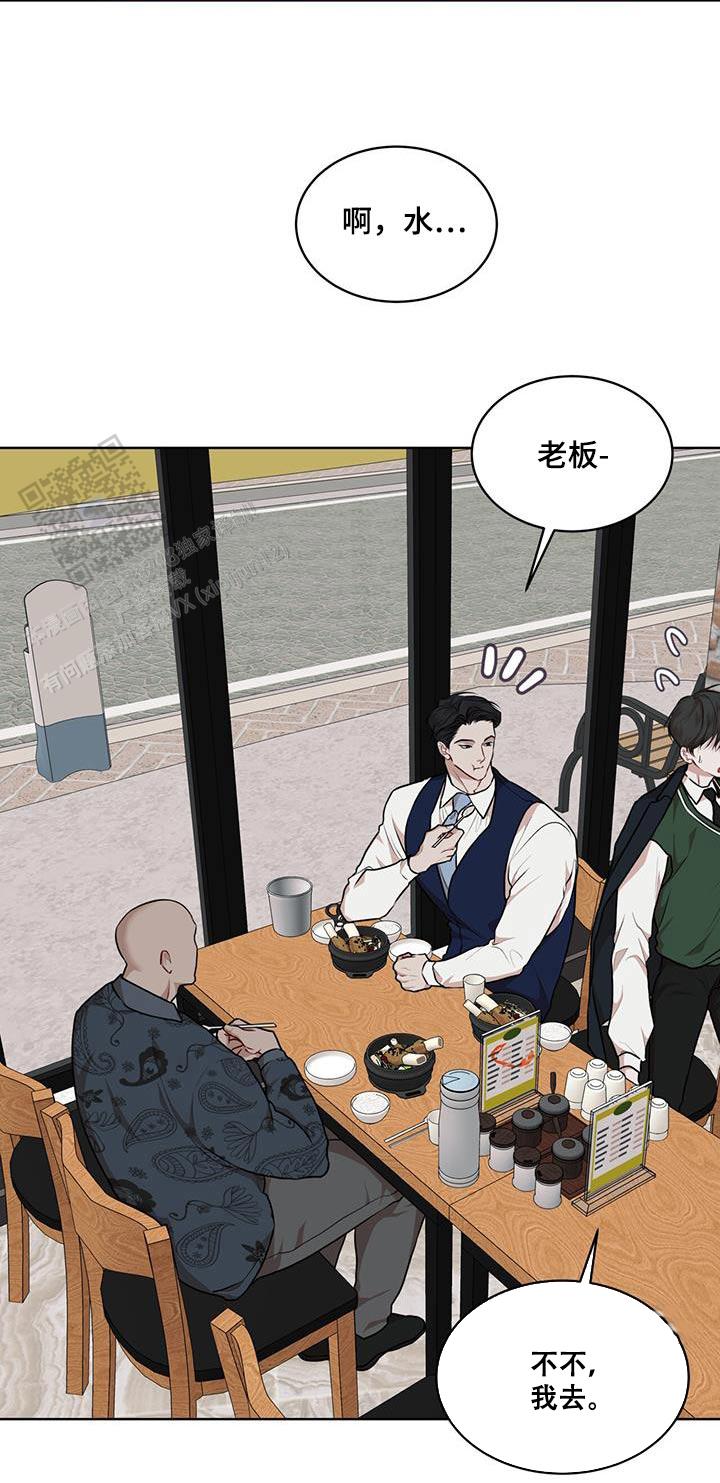 物种起源漫画,第133话2图