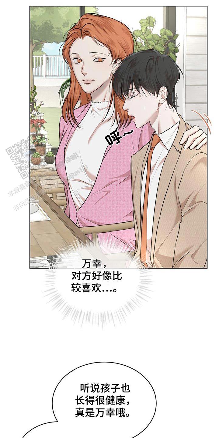 物种起源漫画,第139话2图