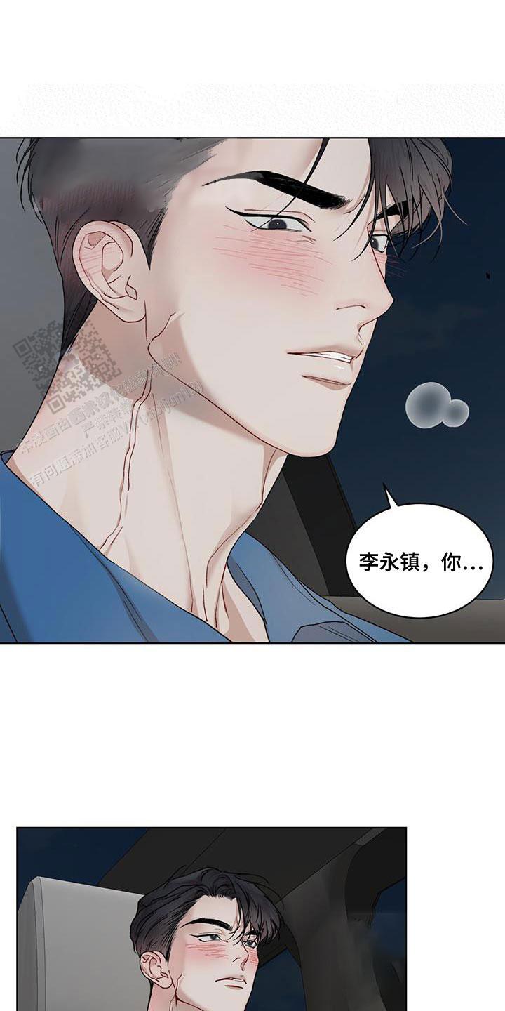 物种起源漫画,第149话1图