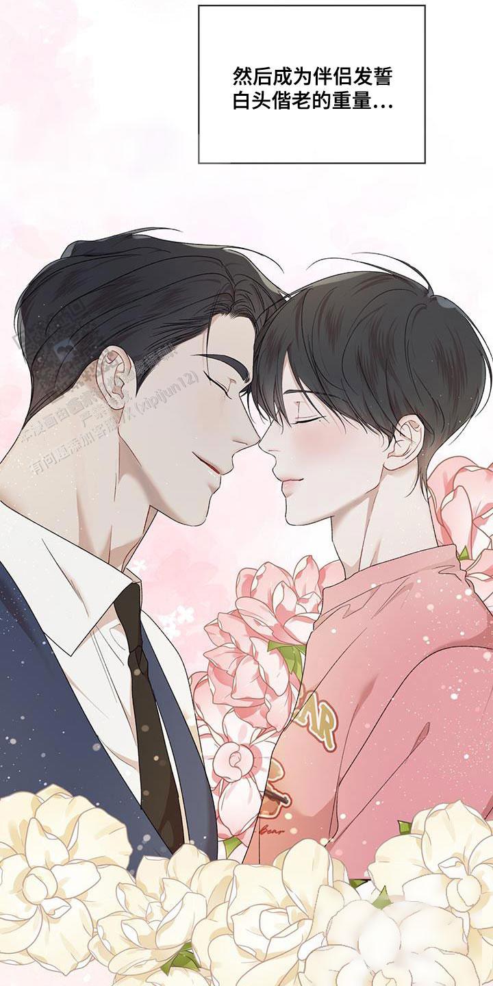 物种起源漫画,第150话2图