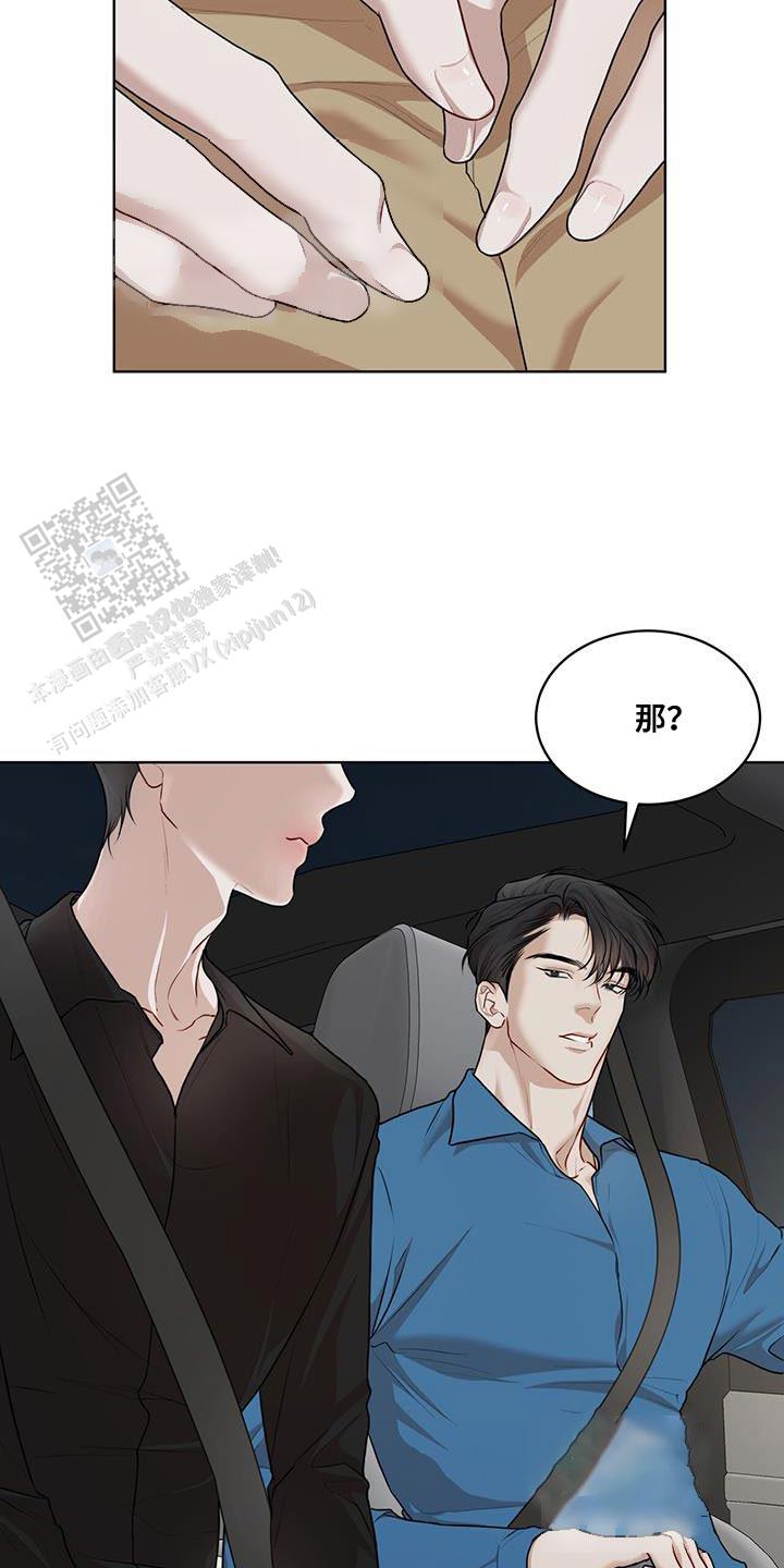 物种起源漫画,第148话2图