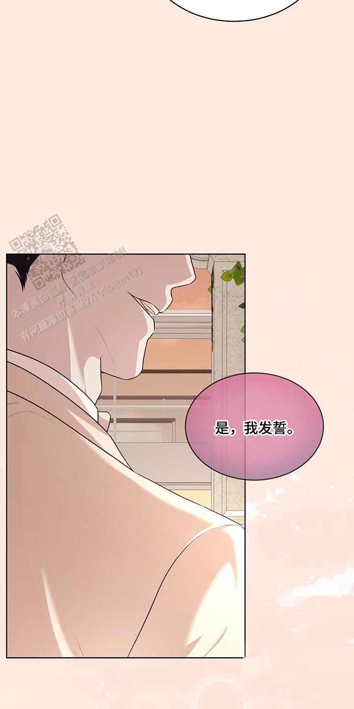 物种起源漫画,第145话2图