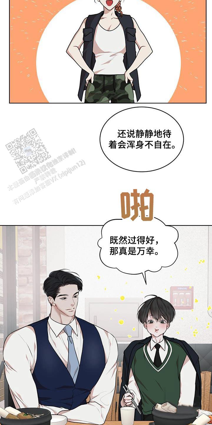 物种起源漫画,第133话1图