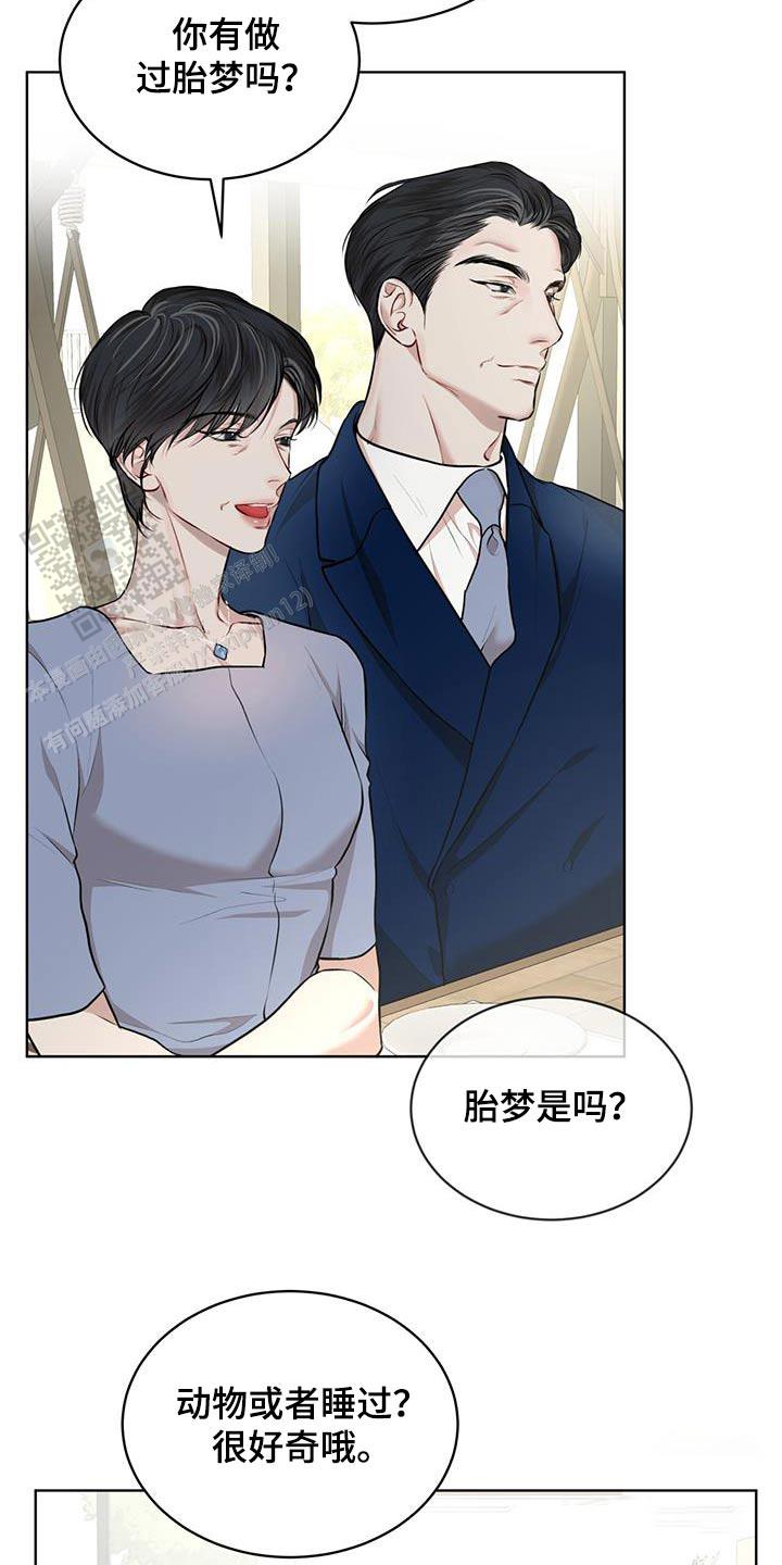 物种起源漫画,第139话1图