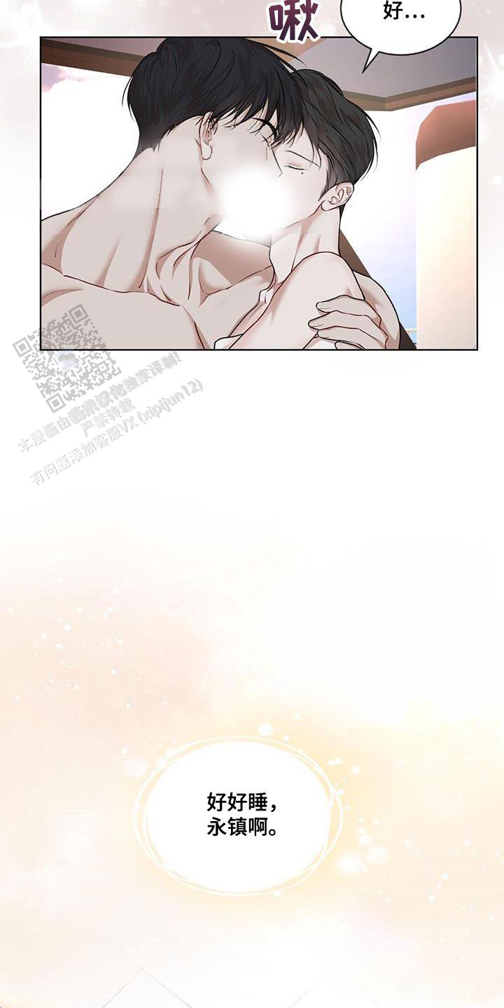 物种起源漫画,第146话1图