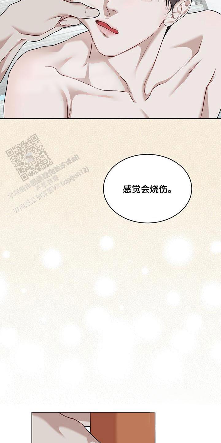 物种起源漫画,第145话1图