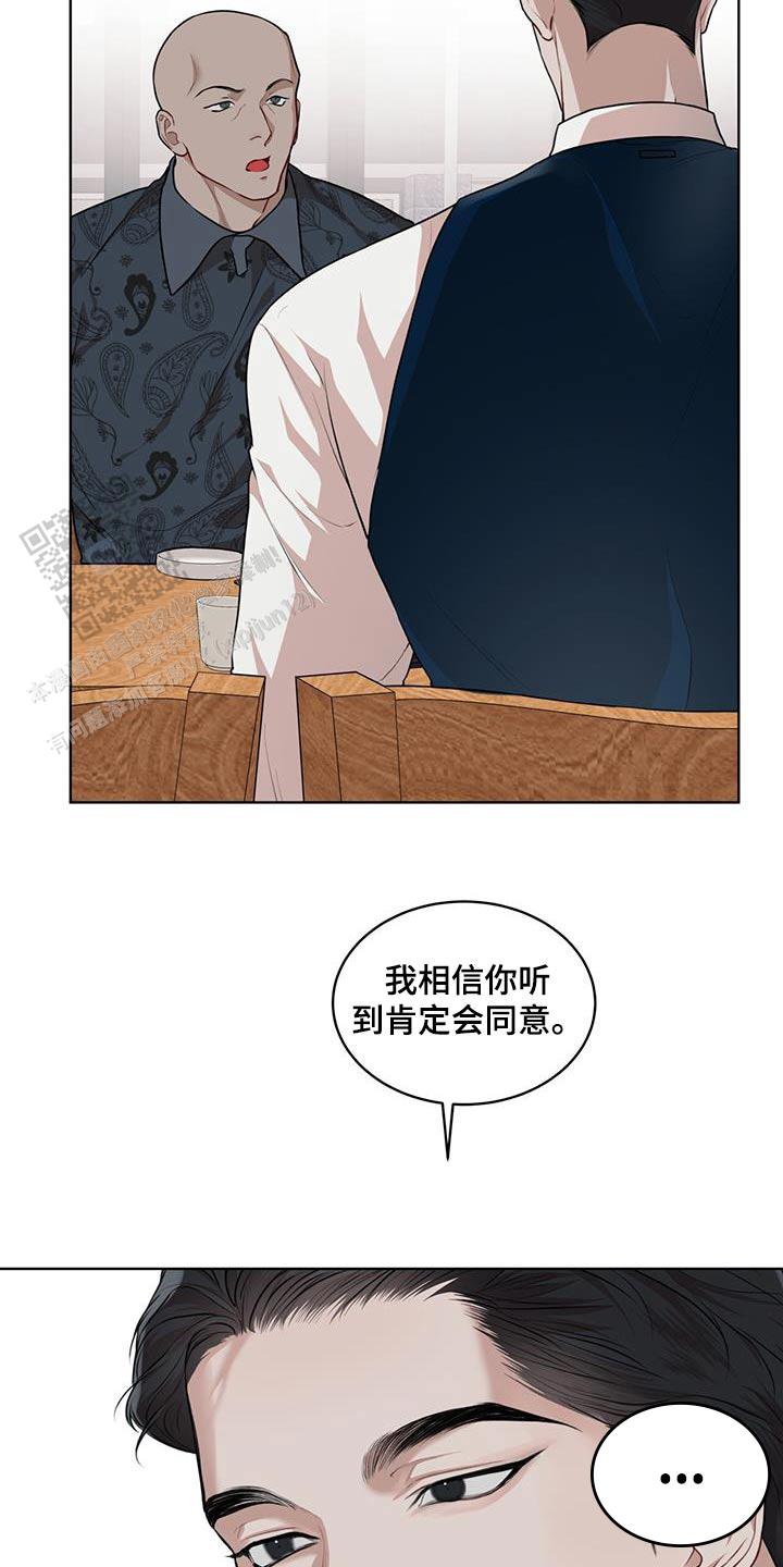 物种起源漫画,第133话2图