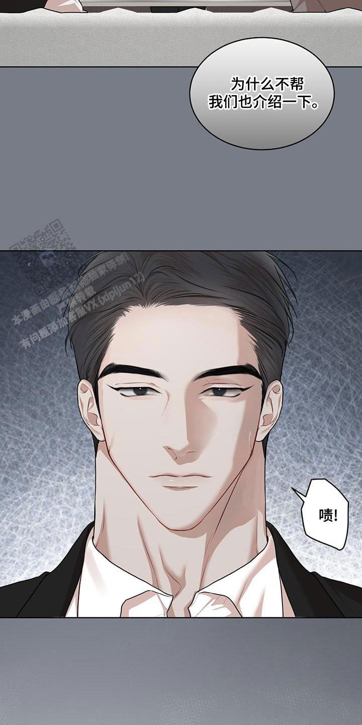 物种起源漫画,第147话2图
