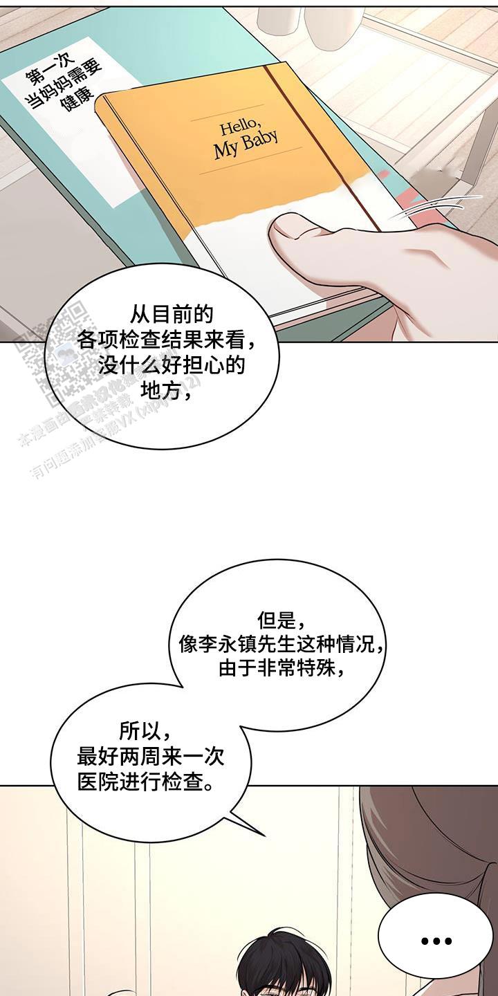 物种起源漫画完整免费观看奇漫屋漫画,第135话1图