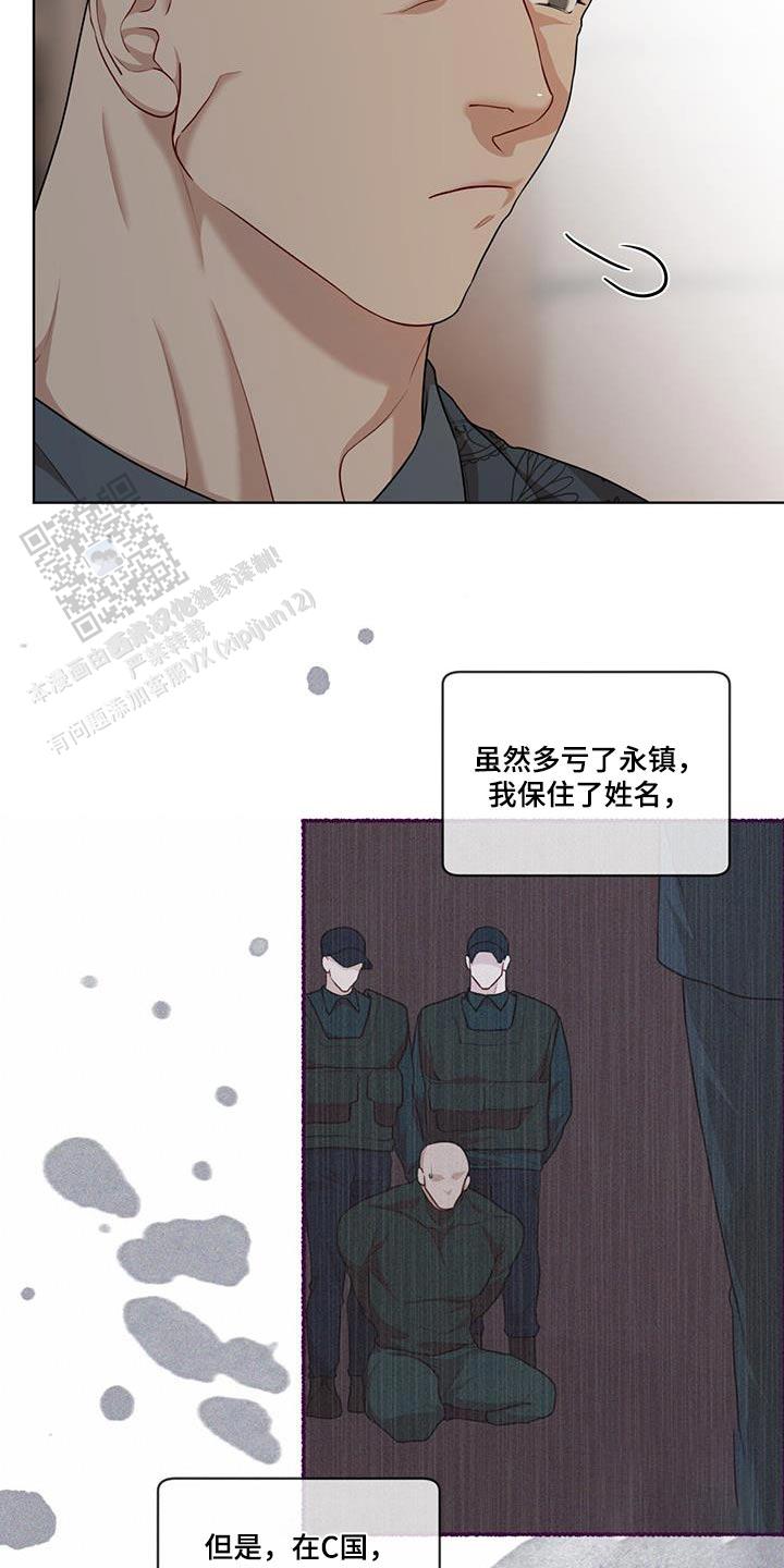 物种起源游戏安卓漫画,第134话2图