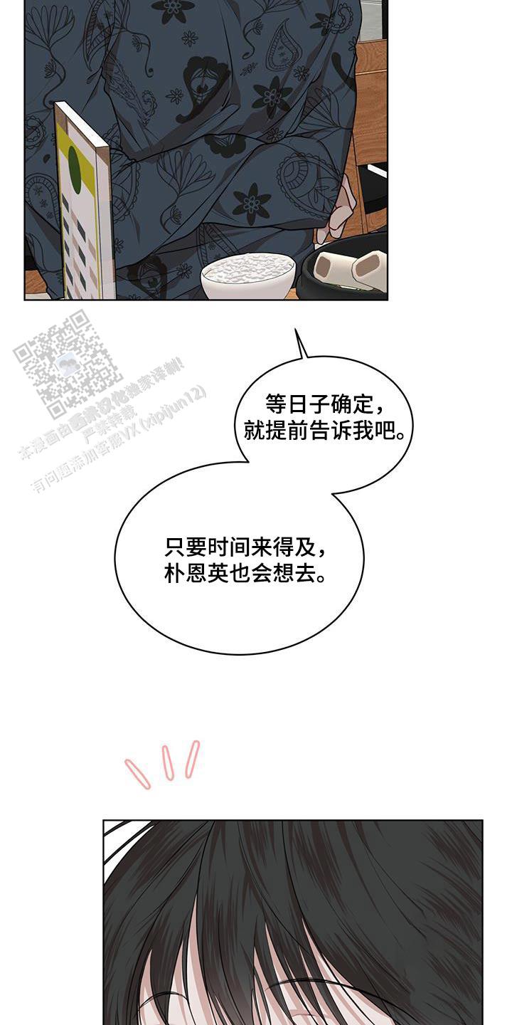 物种起源漫画,第133话1图