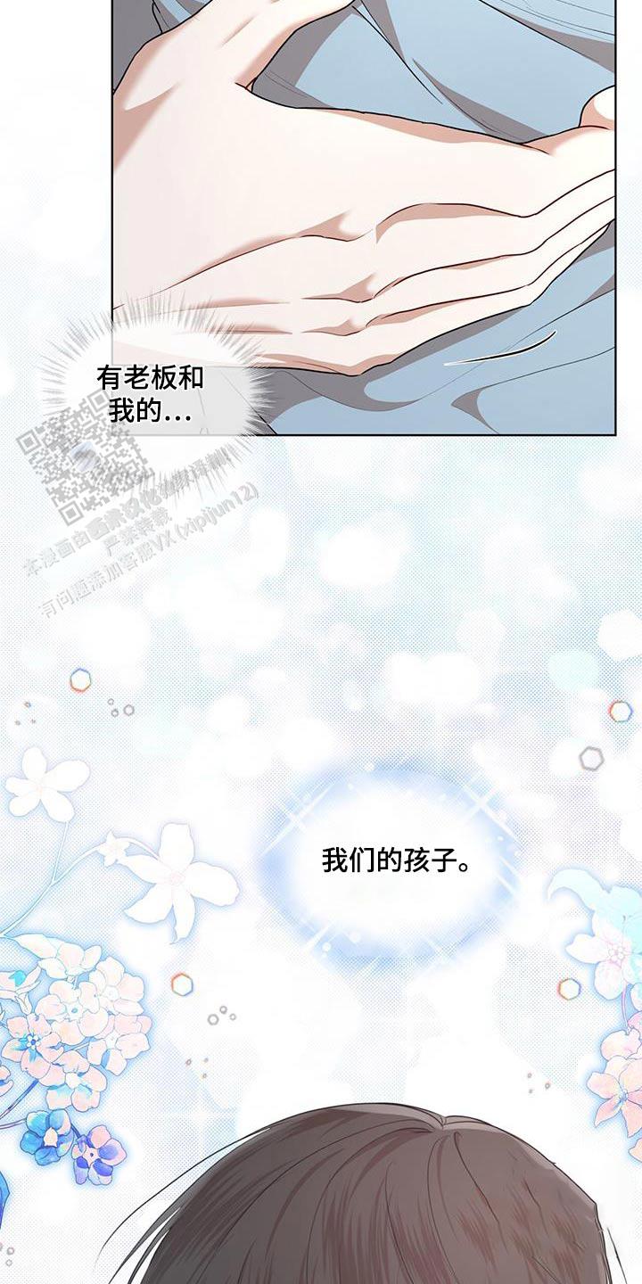 物种起源车在哪几话漫画,第135话1图