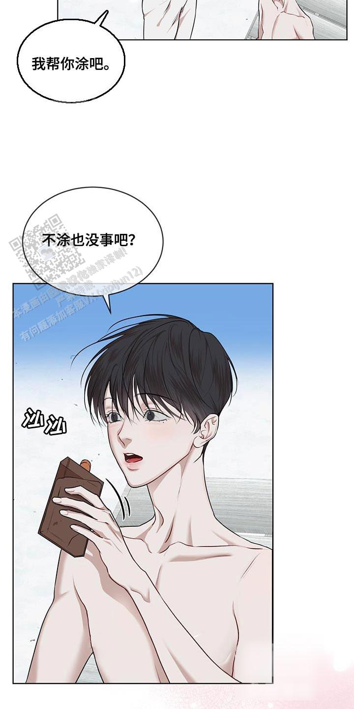 物种起源漫画,第145话2图