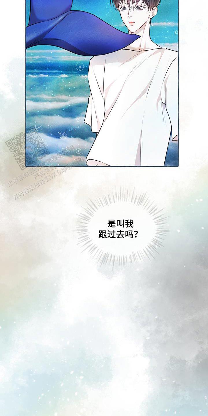 物种起源漫画,第137话1图