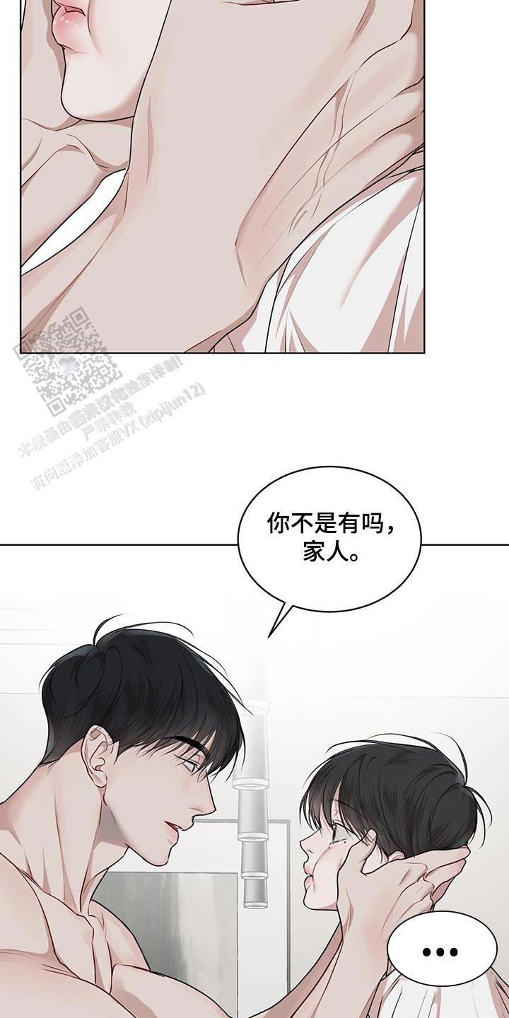 物种起源观后感漫画,第138话1图