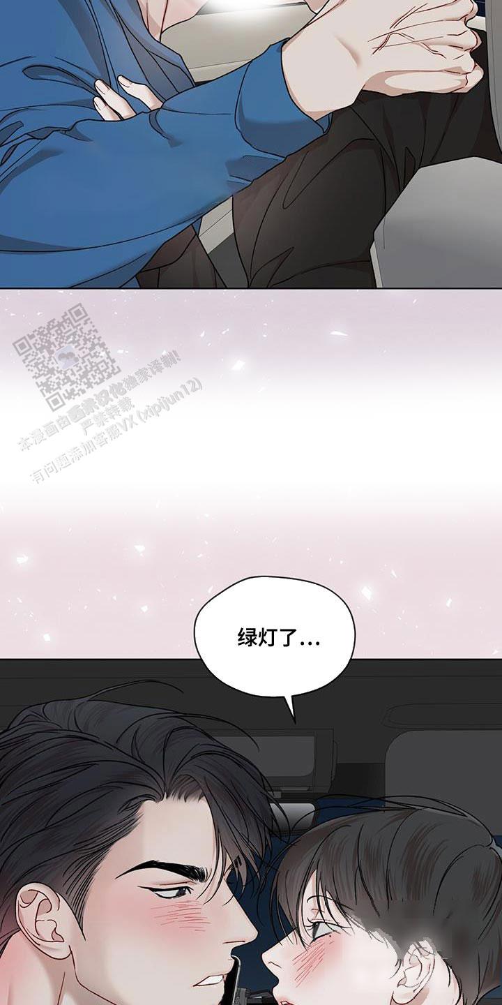 物种起源漫画,第149话2图