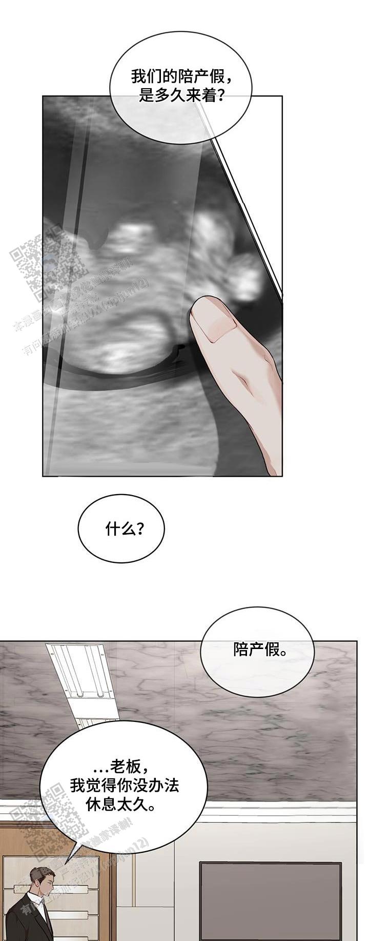 物种起源第二季漫画,第136话1图