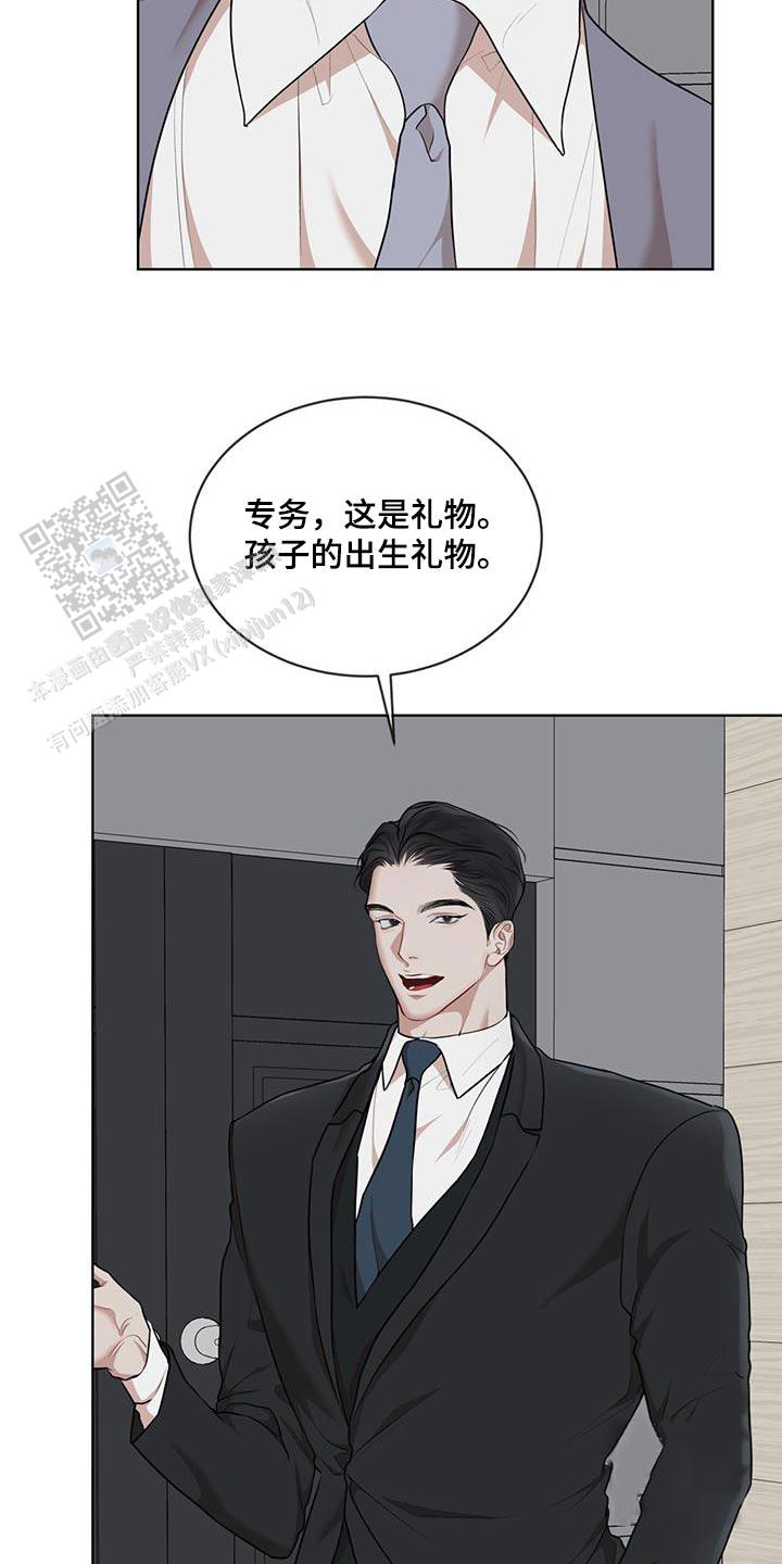 物种起源在哪个软件看漫画,第142话1图