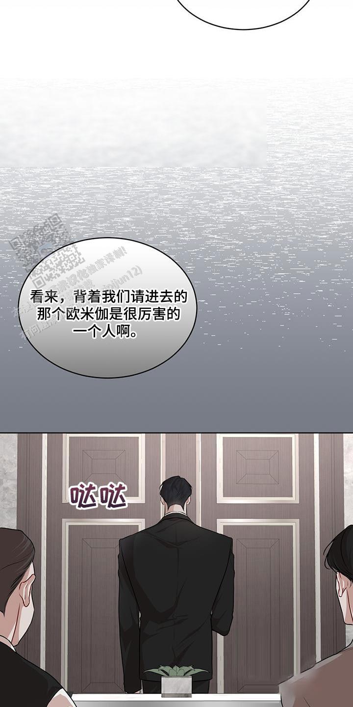 物种起源漫画,第147话1图