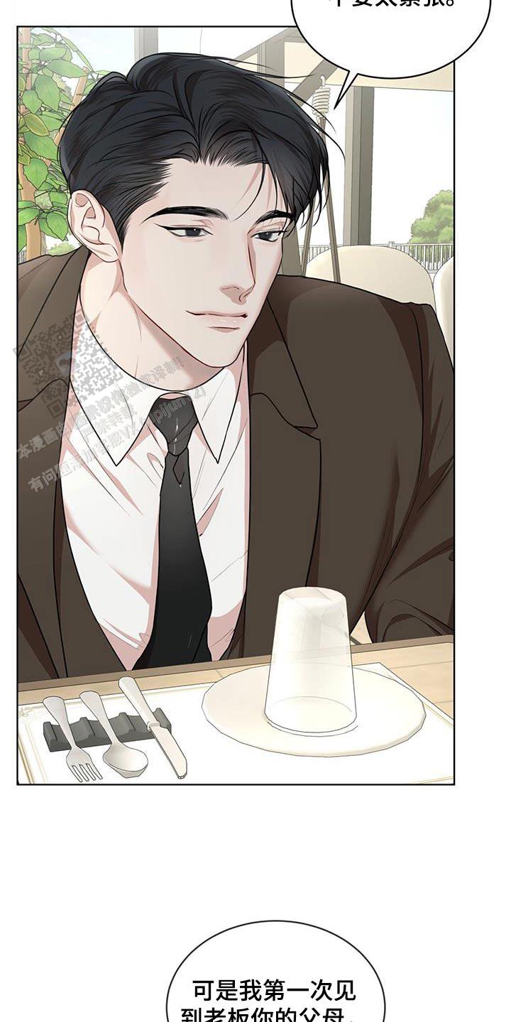 物种起源漫画,第138话1图