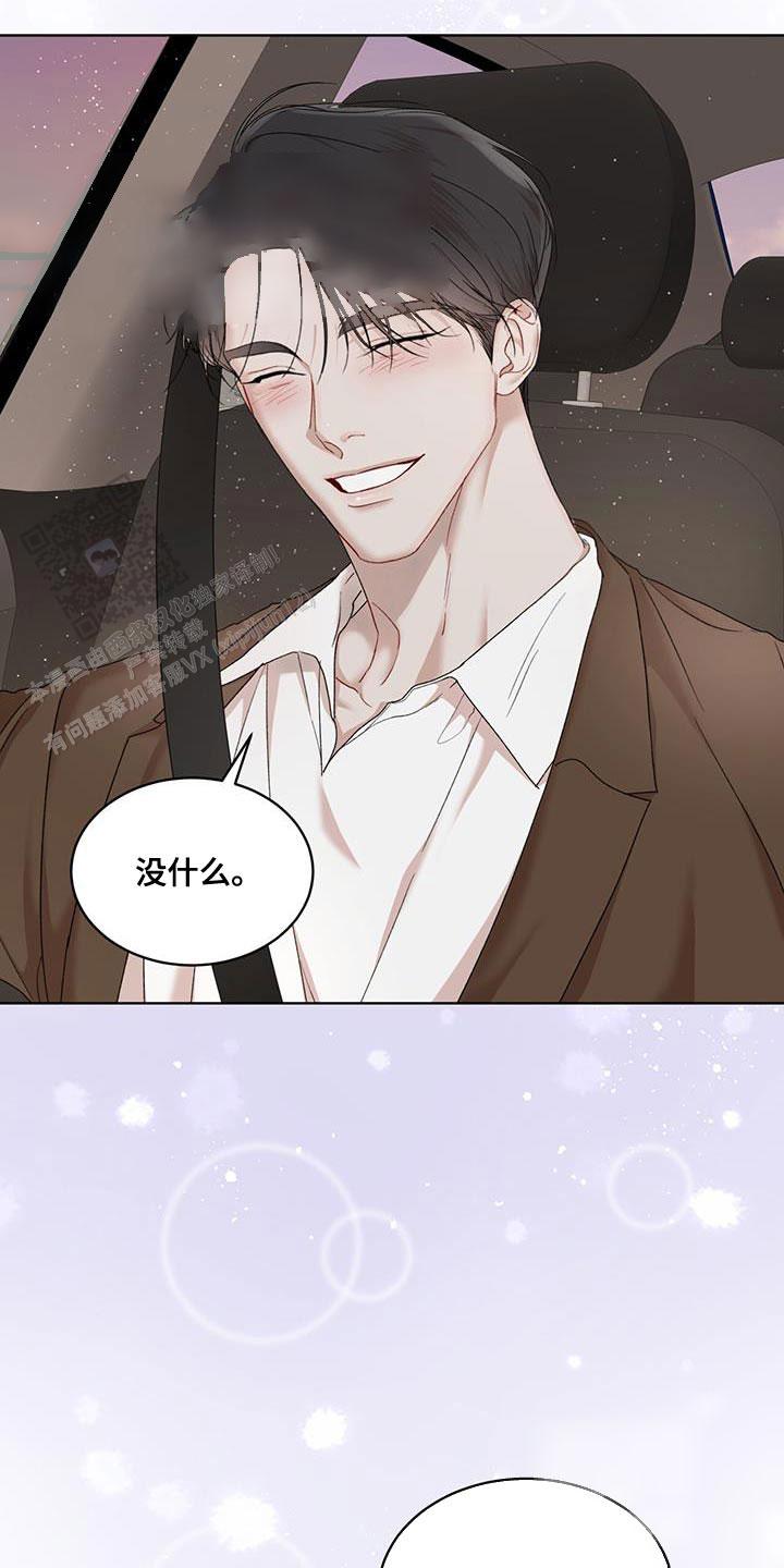 物种起源漫画,第152话2图