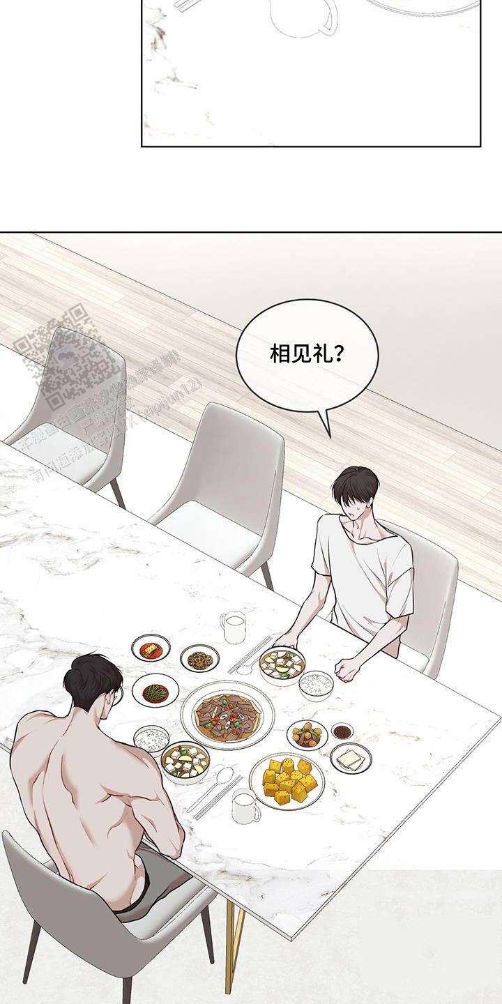 物种起源漫画,第137话2图