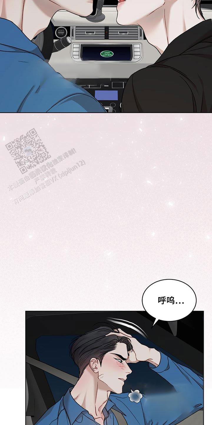 物种起源漫画,第149话1图