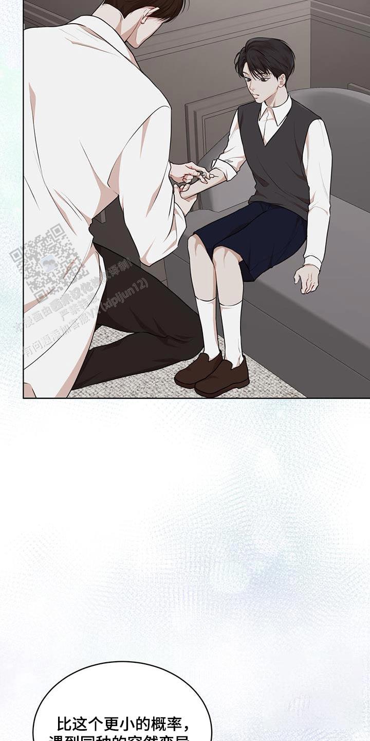 物种起源漫画,第136话1图