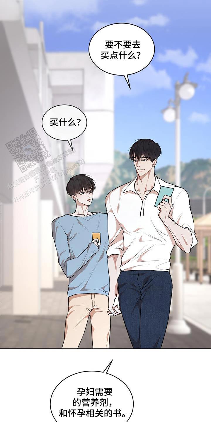 物种起源漫画,第135话1图
