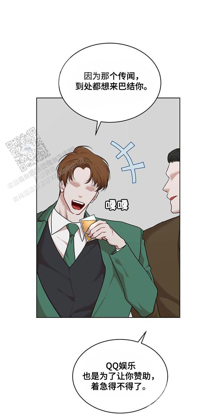物种起源漫画,第147话1图