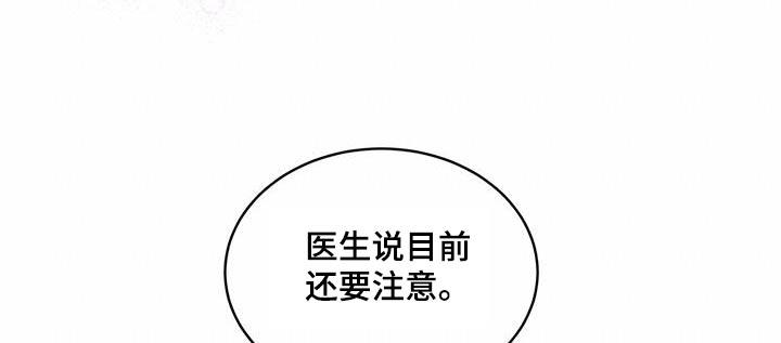 物种起源漫画,第135话1图