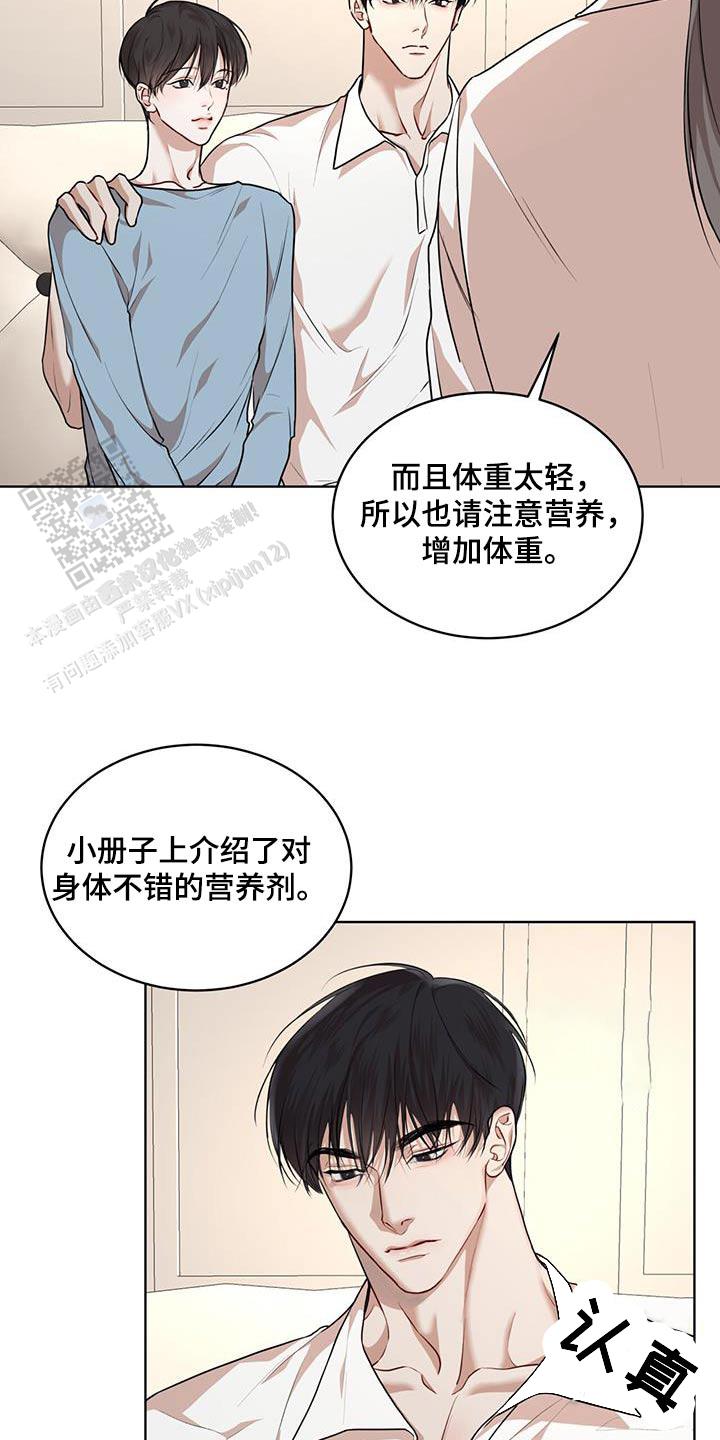 物种起源漫画完整免费观看奇漫屋漫画,第135话2图