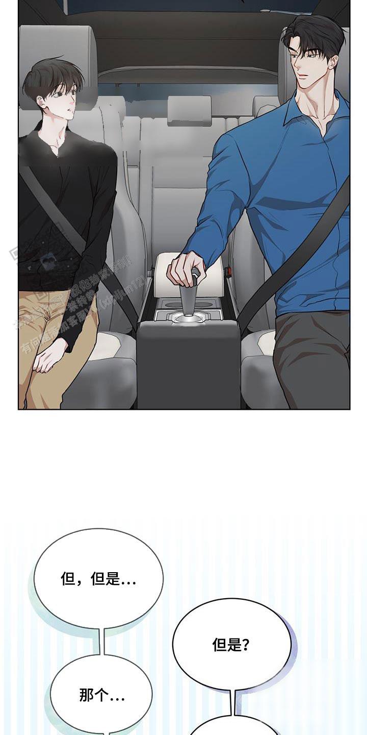 物种起源漫画,第148话1图