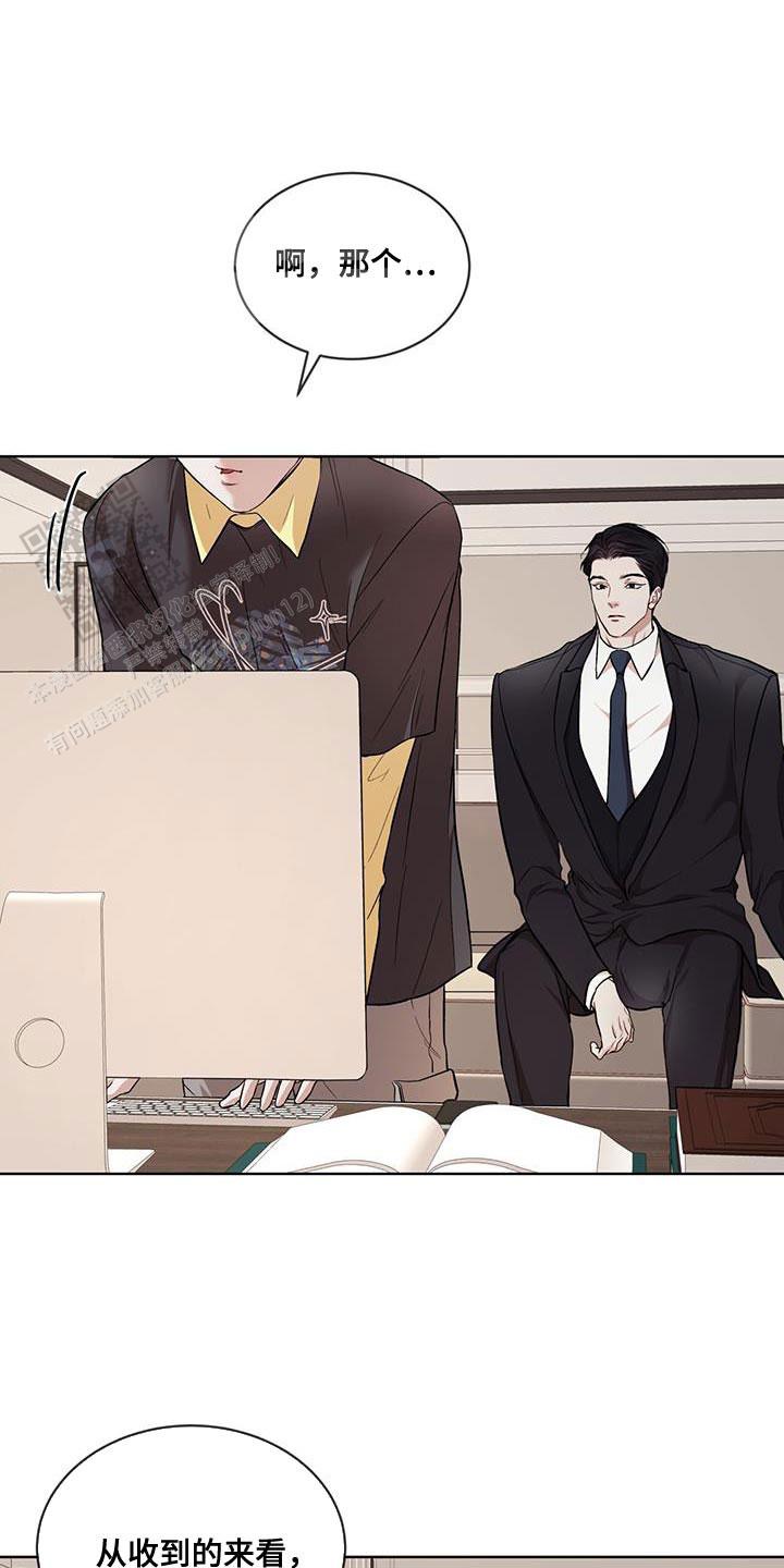 物种起源漫画,第143话1图