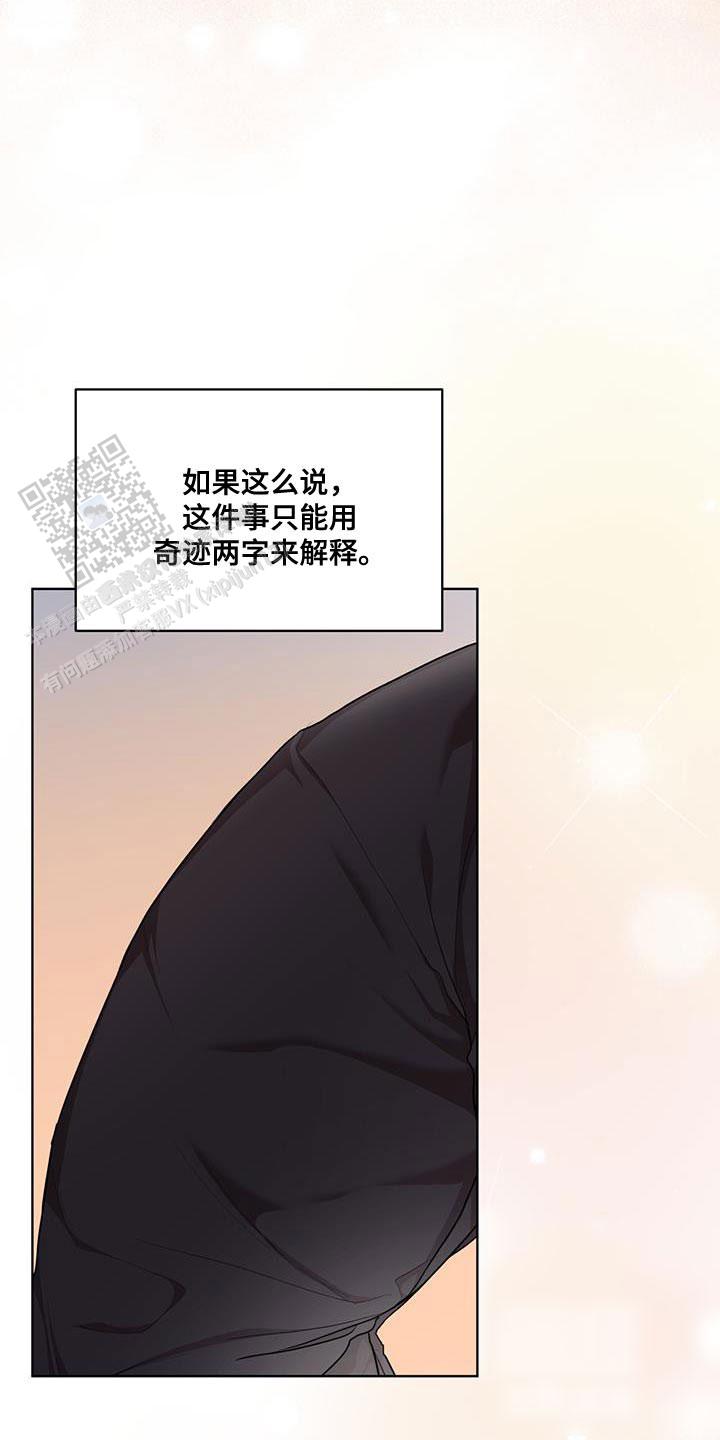 物种起源漫画,第144话1图