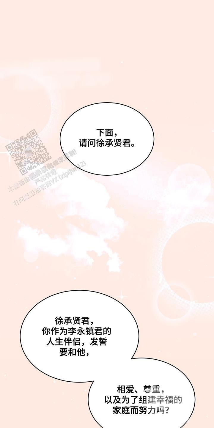 物种起源漫画,第145话1图