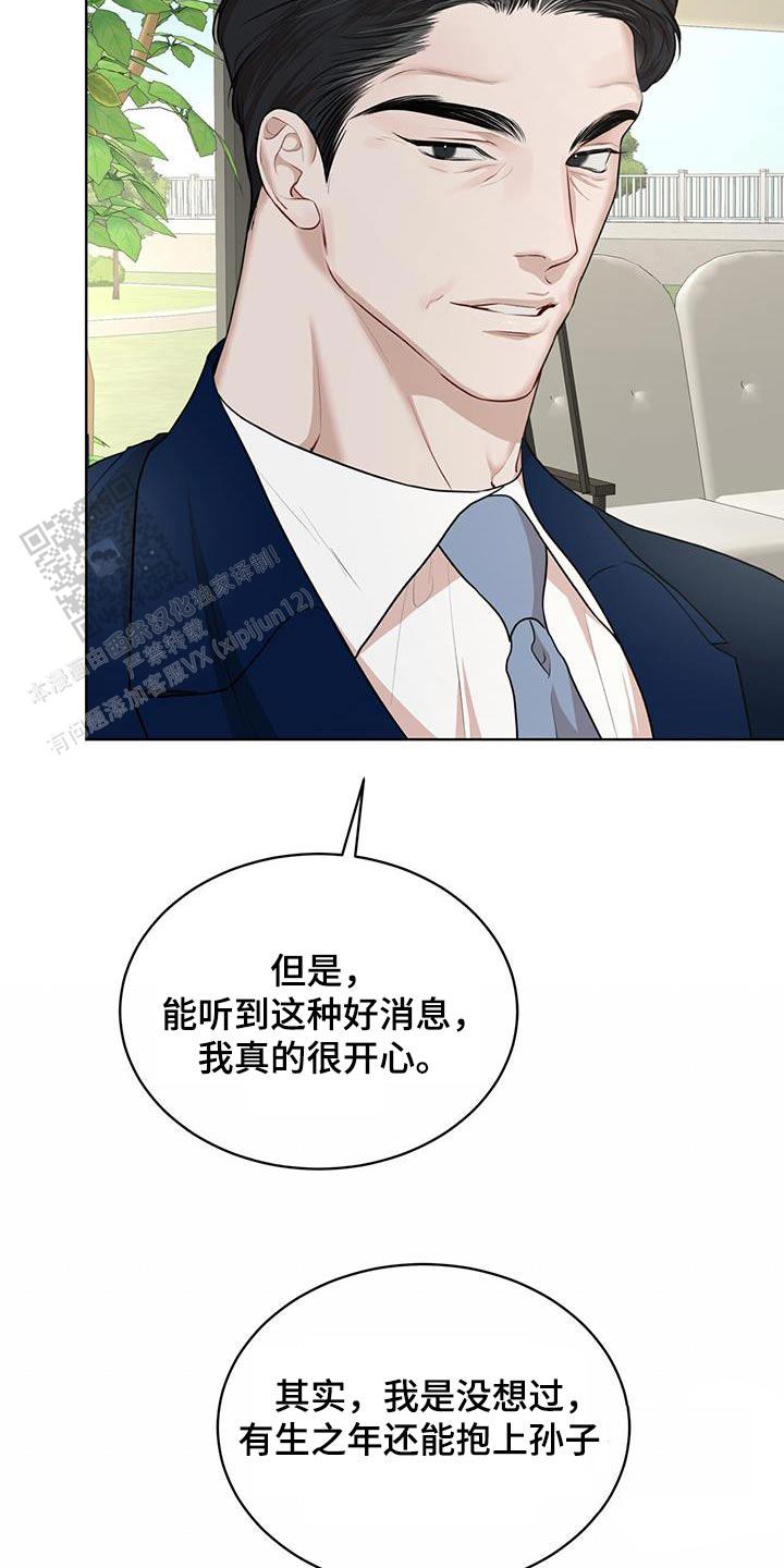 物种起源漫画未删减版在线观看下拉式樱花漫画,第139话2图