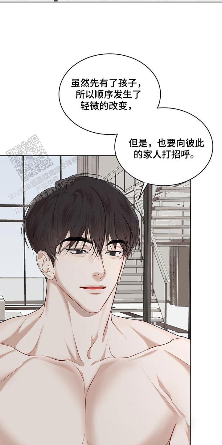 物种起源漫画,第137话1图