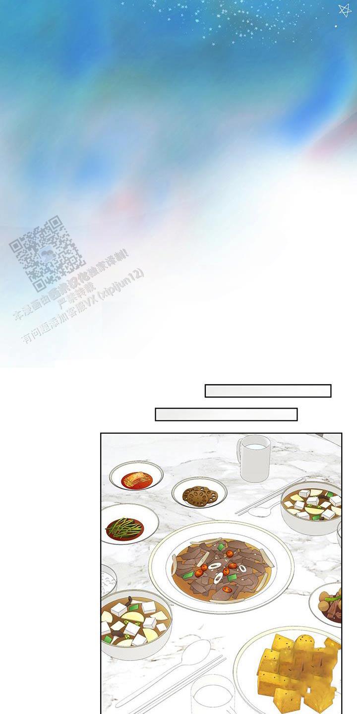 物种起源漫画,第137话1图