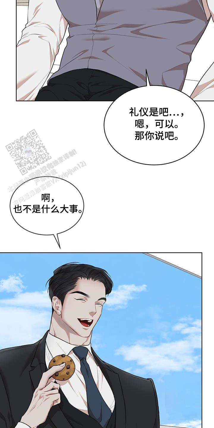 物种起源漫画,第141话2图