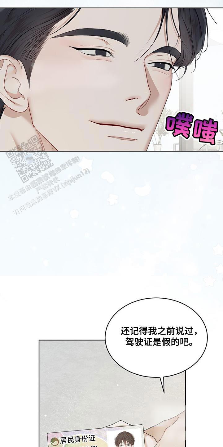物种起源漫画,第150话1图