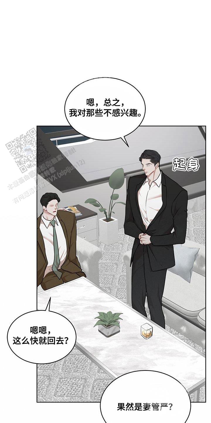 物种起源漫画,第147话2图