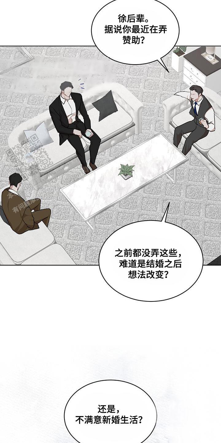 物种起源第二季漫画,第147话2图