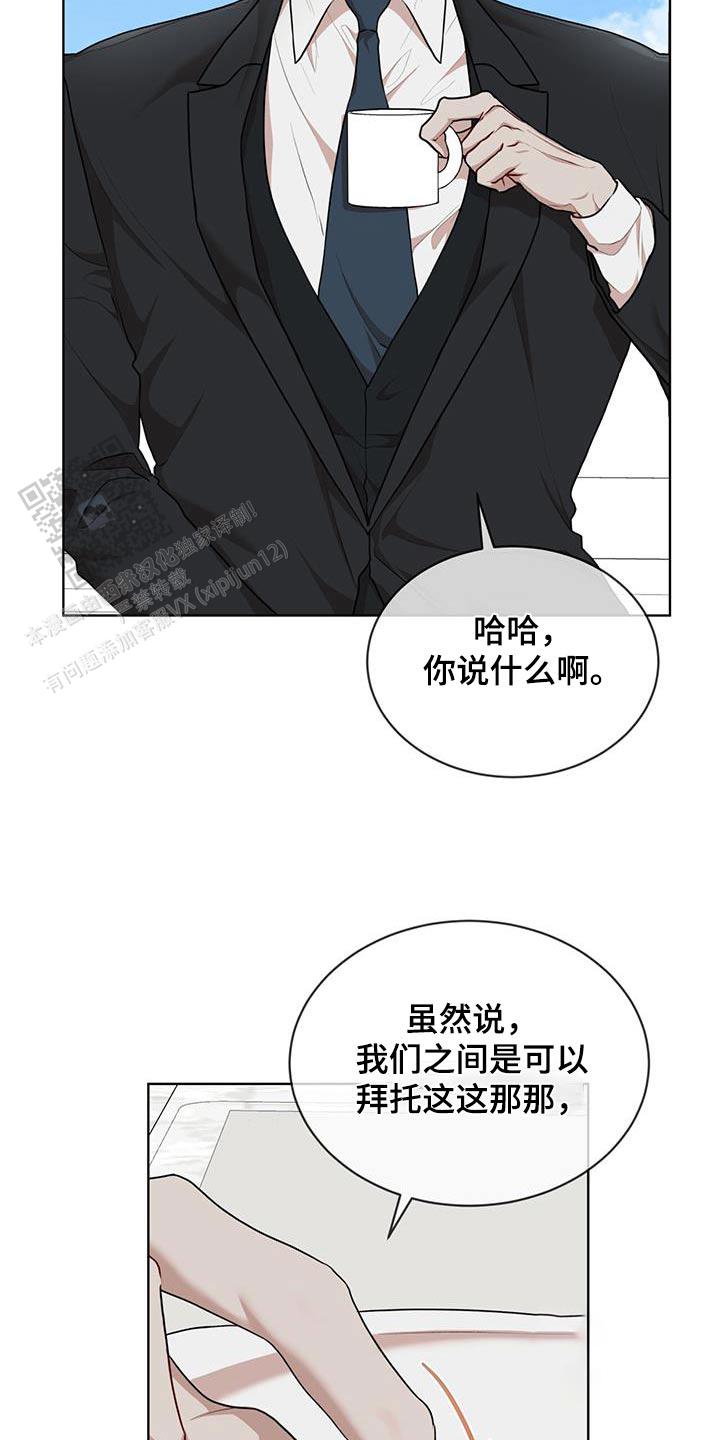 物种起源漫画,第141话1图